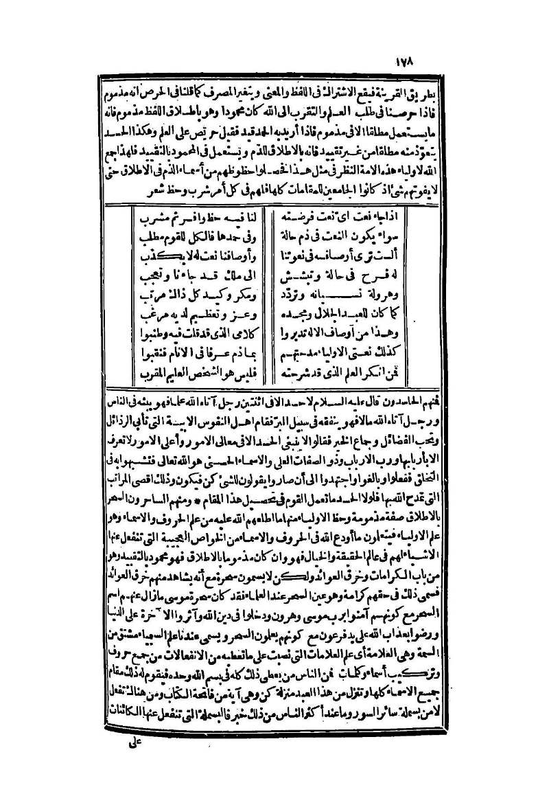 futmak.com - Page 178 - from part Two of the second Boulaq edition
